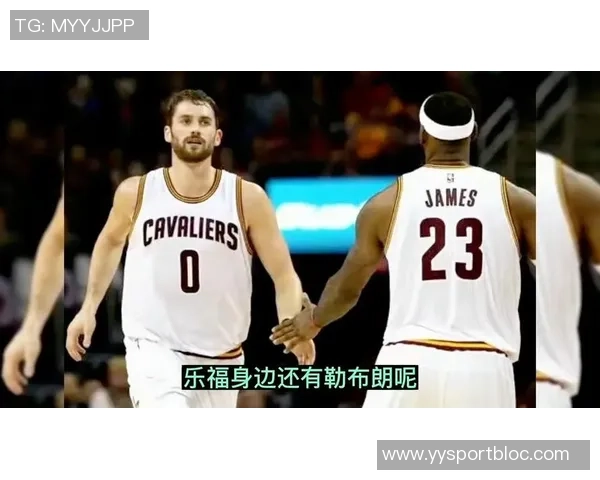 乐福幽默回应被勒布朗训斥的感受称至今仍会被他吼