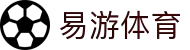 易游体育官方网站-YY体育官方站点·聚合热门联赛"
